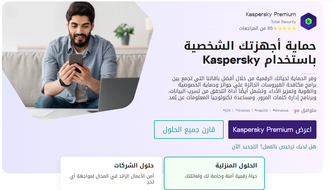 Kaspersky